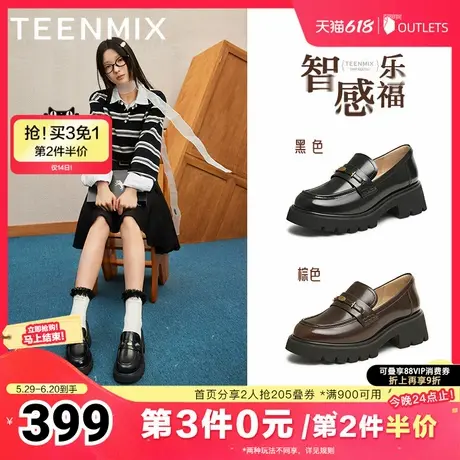 天美意厚底学院英伦乐福鞋女复古单鞋小皮鞋子2025春新款CJM01AA5商品大图