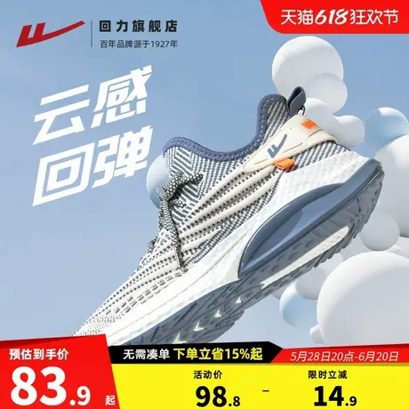 回力男鞋运动鞋2025新款夏季减震软底鞋子男款轻便跑鞋男士椰子鞋商品大图