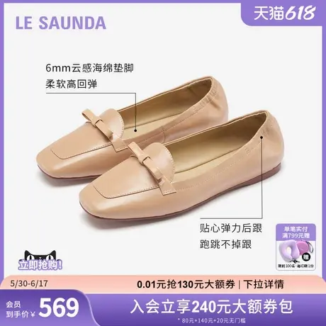 [可颂家族]莱尔斯丹2025春夏新款方头平底通勤百搭单鞋女6M06804商品大图