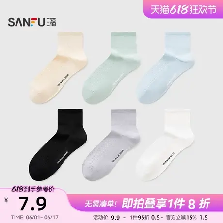 三福男小短筒袜单双装 轻薄透气简约英文男袜袜子840017商品大图