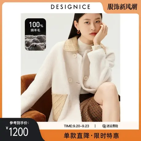 迪赛尼斯冬季新款时尚气质时尚休闲撞色拼接颗粒绒大衣女士图片