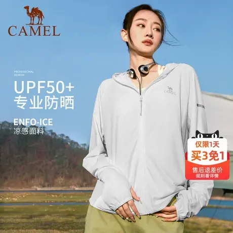 骆驼女装冰丝防晒衣夏季新款男女款upf50+透气防紫外线外套防晒服图片