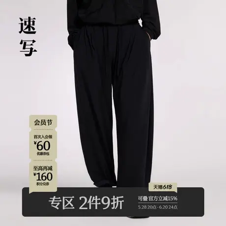 速写男装秋季新款休闲裤针织宽松舒适直筒裤简约通勤时尚设计官方商品大图