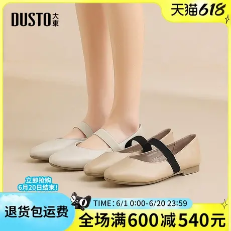 大东玛丽珍女鞋2025春季新款优雅平底小皮鞋方跟一脚蹬女单鞋芭蕾图片