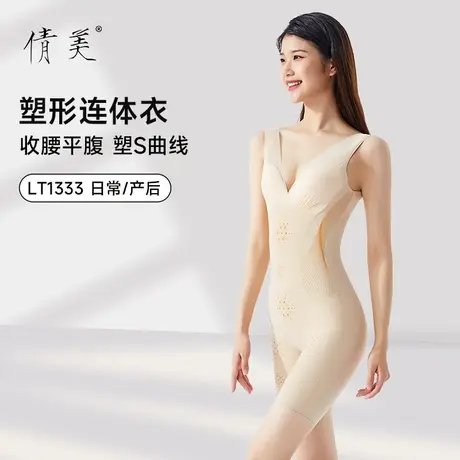 倩美塑身连体衣夏季开裆女士超薄产后收腹神器束腰提臀裤收小肚子图片