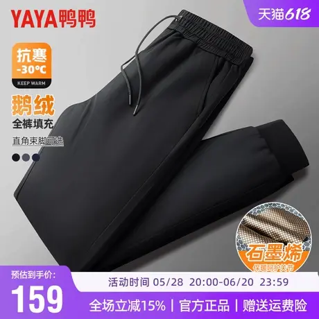 【鹅绒】鸭鸭冬季羽绒裤男外穿抽绳裤腰直筒裤加厚极寒保暖鹅绒裤商品大图