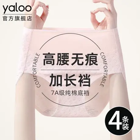 雅鹿内裤女生纯棉2025新款全棉7A抗菌裆高腰收腹女生透气三角短裤商品大图