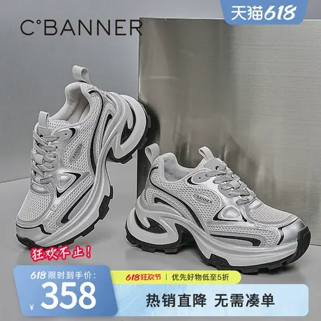 千百度银色老爹鞋女款春季新款网面透气休闲鞋百搭增高厚底运动鞋商品大图