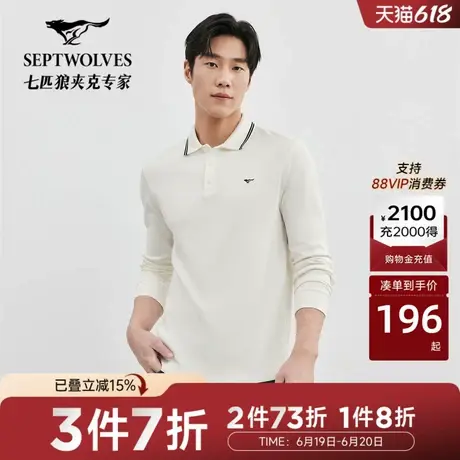 【山羊绒】七匹狼长袖polo衫男士秋冬休闲保暖秋冬翻领T恤男上装商品大图
