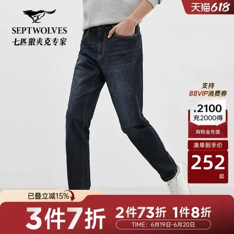 七匹狼黑色牛仔裤男裤水洗长裤男2025年新品时尚商务百搭休闲直筒商品大图