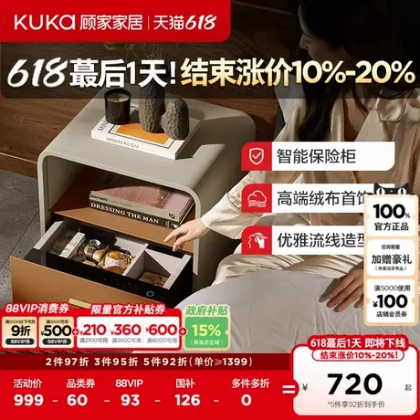 顾家家居现代轻奢床头收纳分区储物柜智能指纹保险床头柜DS7952G商品大图