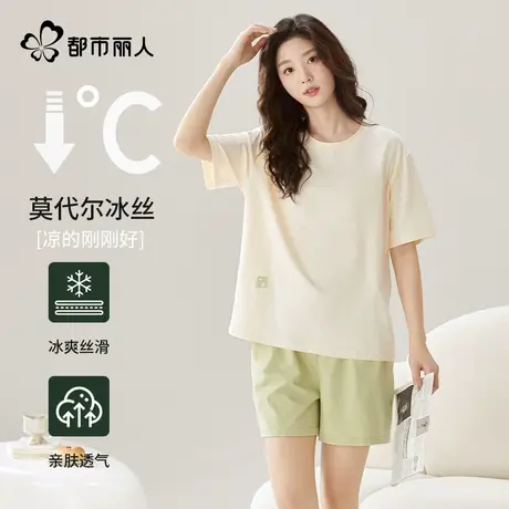 都市丽人莫代尔睡衣女2025新款冰丝薄款夏季短袖短裤套装家居服图片