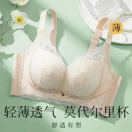 梦芭蒂2025新款上托内衣女小胸聚拢显大收副乳防下垂无钢圈文胸罩图片