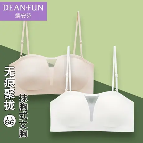 蝶安芬文胸女薄款大胸显小无钢圈聚拢无肩带胸罩无痕光面抹胸内衣图片