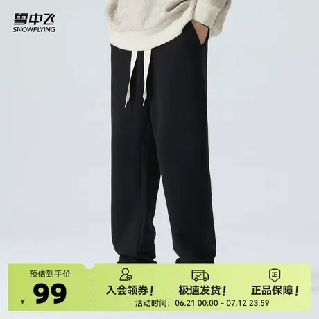 雪中飞2025夏新款男士休闲长裤宽松时尚潮流纯色百搭舒适松紧年轻商品大图
