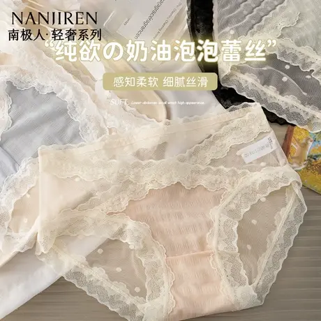 南极人冰丝内裤女性感蕾丝花边抗菌裆少女裤衩透气新款三角内裤女图片