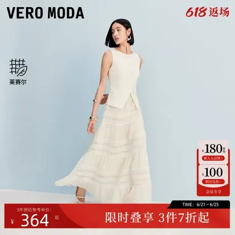 【清爽莱赛尔】Vero Moda半身裙女2025夏新波嬉天丝勾花白色长裙图片