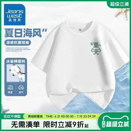 真维斯童装女童短袖t恤女孩夏季白色打底衫儿童5a抗菌凉感运动服图片