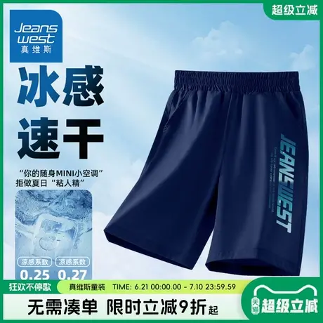 真维斯童装男童短裤夏季儿童薄款冰丝运动裤子男孩五分裤速干中裤商品大图