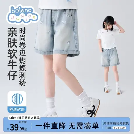 班尼路童装女童牛仔短裤夏季2025新款超好看外穿儿童裤子夏季薄款商品大图