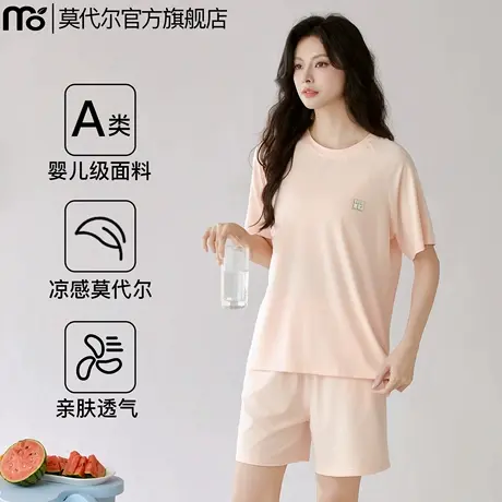 莫代尔睡衣女夏季冰丝薄款宽松休闲凉感可外穿家居服套装2025新款图片