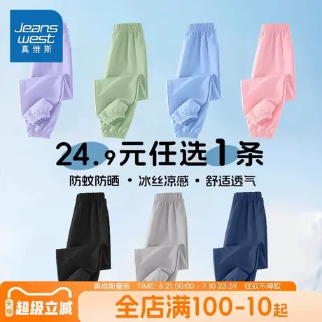 真维斯童装防蚊裤男童夏裤薄款儿童夏季凉感长裤女童夏款裤子夏装图片