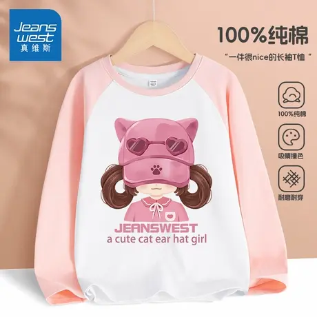 真维斯儿童长袖T恤2025新款女童薄款打底衫小女孩纯棉春秋款上衣商品大图