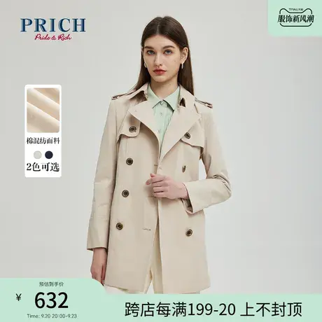 PRICH风衣新款气质双排扣收腰英伦风流行休闲中长款外套女士大衣图片