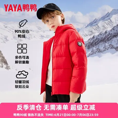鸭鸭儿童羽绒服男童2024新款时尚轻薄冬季中新年大红色拜年外套D图片