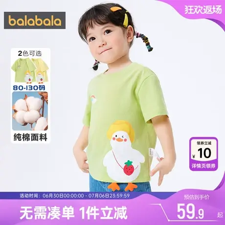 巴拉巴拉女童短袖T恤小童宝宝纯棉打底衫夏装新款童装儿童上衣潮5商品大图