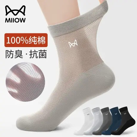 猫人袜子男士夏季薄款纯棉防臭吸汗抗菌中筒袜网眼透气商务长袜YF图片