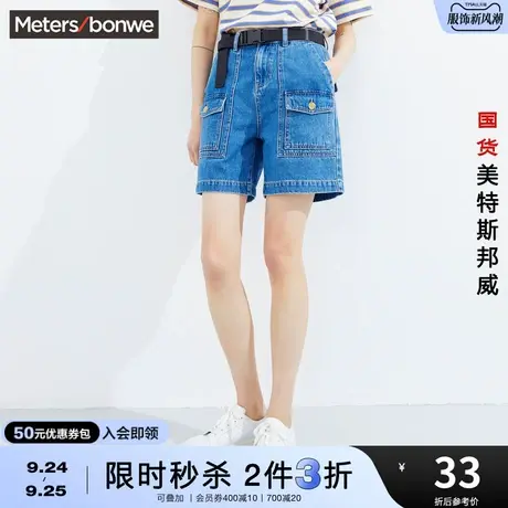 [2件3折起]美特斯邦威牛仔短裤夏季宽松显瘦休闲舒适工装短裤商品大图
