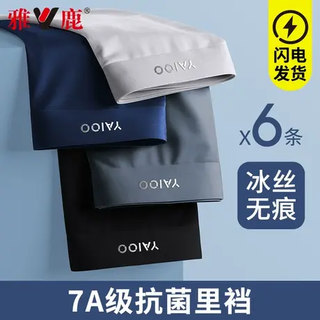 内裤男士冰丝平角裤头透气四角男生短裤男款新款薄款夏季2025新款商品大图