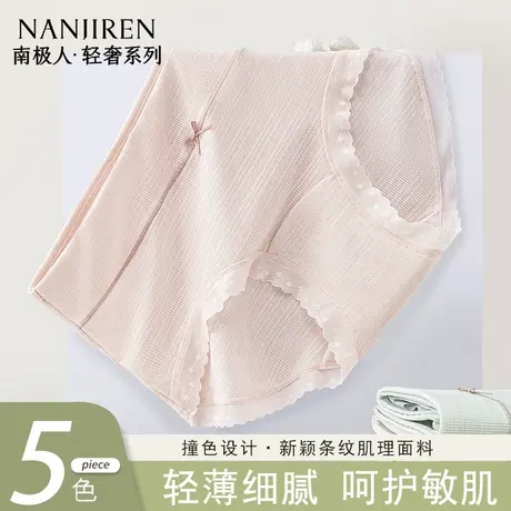 南极人内裤女甜美可爱纯棉裆抑菌裆无痕纯欲小清新亲肤女士三角裤商品大图