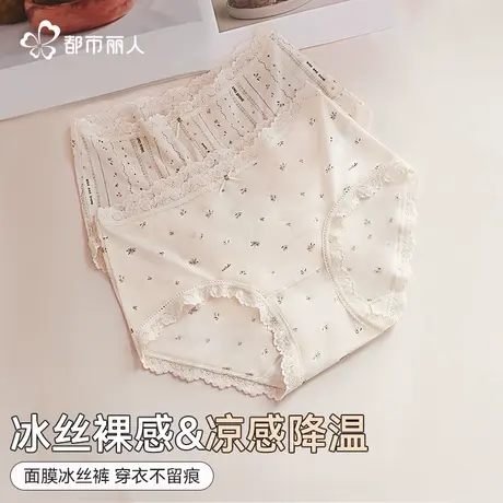 都市丽人夏季冰丝薄款内裤女透气速干无痕抗菌甜美碎花女生三角裤商品大图