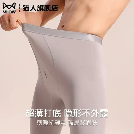 猫人男士薄款保暖裤紧身打底芭比鲨鱼裤秋冬季线裤衬裤莫代尔秋裤商品大图