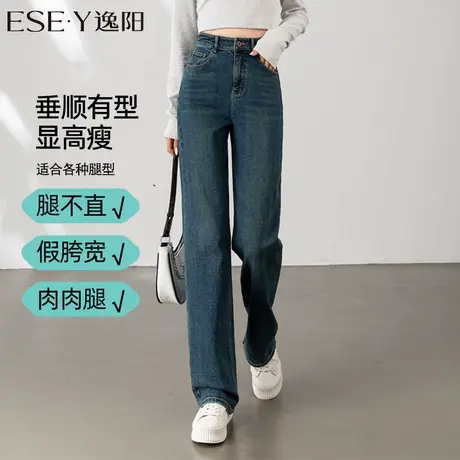 逸阳窄版复古长直筒裤女牛仔裤宽松2025秋新款高腰显瘦窄版阔腿裤商品大图