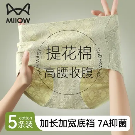 猫人内裤女士纯棉抗菌全棉裆2025新款高腰收腹收小肚子女生三角裤商品大图