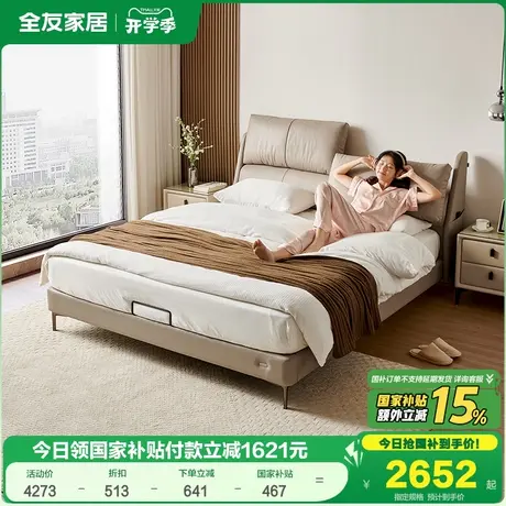 全友家居意式极简单人真皮床主卧室高端大气软包头层牛皮双人大床商品大图