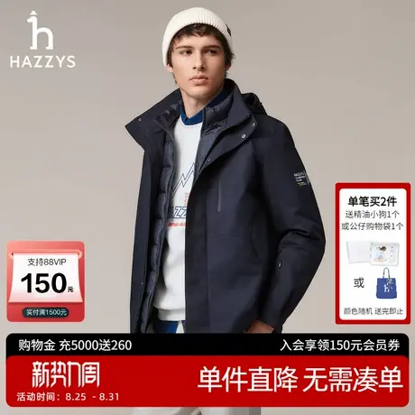 Hazzys哈吉斯秋冬男士休闲两件套羽绒服三合一保暖时尚连帽外套男商品大图