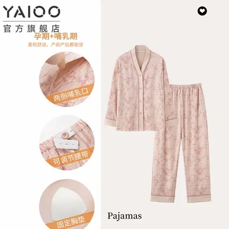 雅鹿月子服带胸垫春秋孕妇睡衣套装产前孕妇装产后外穿喂奶哺乳衣商品大图