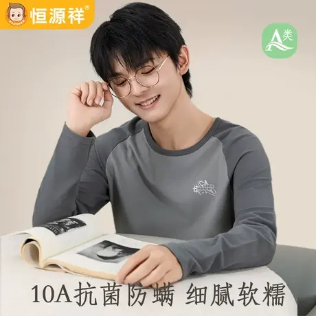 恒源祥青少年秋衣秋裤套装莱卡棉初中高中学生秋冬季纯棉保暖内衣商品大图