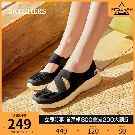Skechers斯凯奇玛丽珍女休闲平底网面低帮单鞋女子健步鞋秋季图片