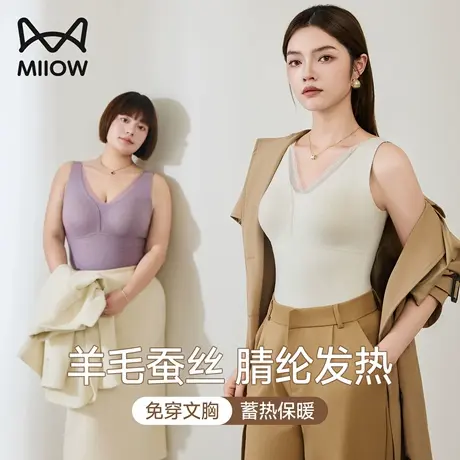 猫人大码保暖背心女带胸垫羊毛蚕丝吊带内衣2025新款腈纶发热上衣图片