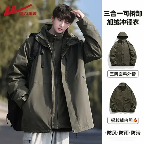 回力三合一可拆卸冲锋夹克男外套2024新款春秋季宽松户外登山衣服商品大图