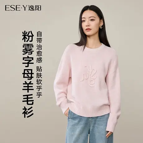 逸阳韩系羊毛针织衫女2025秋冬新款穿搭圆领气质显瘦修身毛衣上衣商品大图