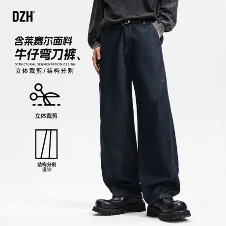 男士莱赛尔弯刀牛仔裤男潮牌痞帅2025新款秋季长裤美式宽松阔腿裤商品大图