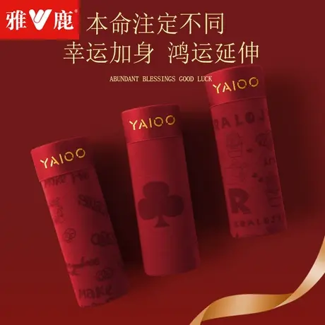 雅鹿本命年内裤男士纯棉抗菌四角裤男生大红色结婚运动平角大码裤商品大图
