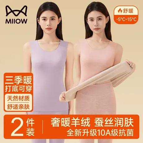 猫人保暖背心女士2025新款羊绒蚕丝无痕发热内搭防寒秋冬打底内衣商品大图
