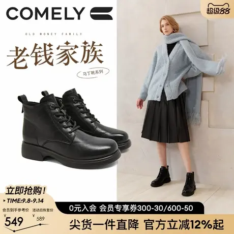 康莉低跟马丁靴女2025新款秋冬英伦风真皮厚底舒软短靴子商场同款图片